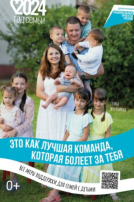 Год семьи Год семьи.