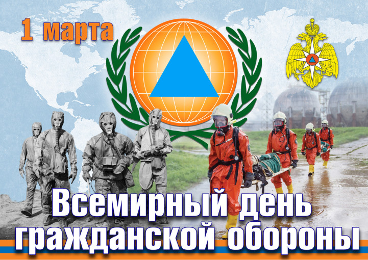 Всероссийский открытый урок безопасности Всероссийский открытый урок безопасности.